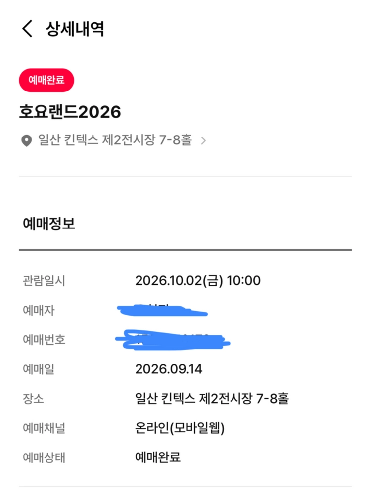 교환) 2026 호요랜드 금요일 A조 <-> 2025 호요랜드 젠존제 굿즈 이미지