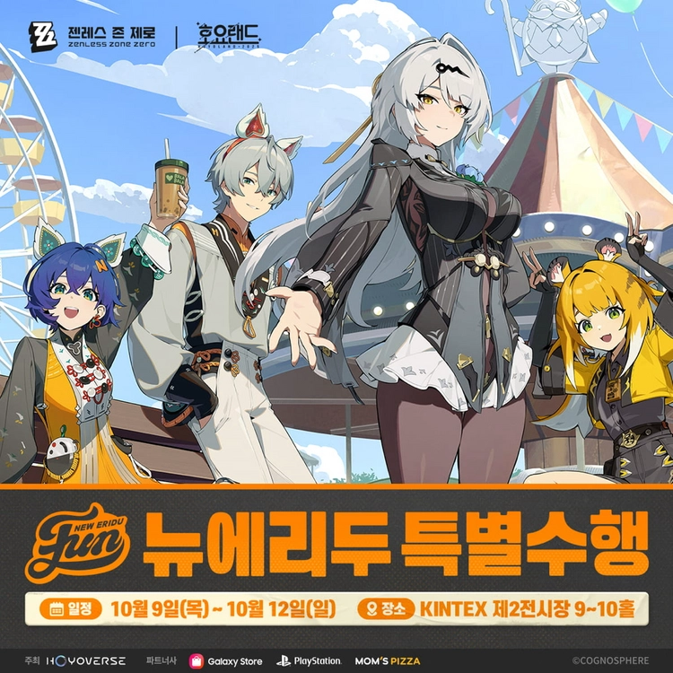 교환) 2026 호요랜드 금요일 A조 <-> 2025 호요랜드 젠존제 굿즈 이미지