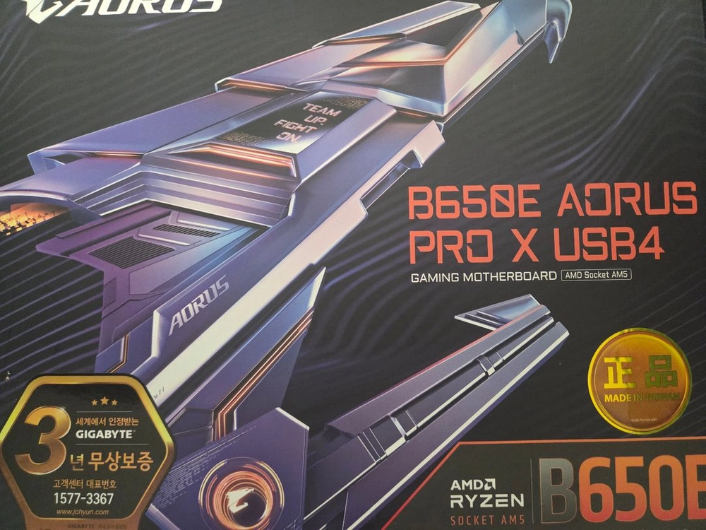기가바이트 B650E AORUS PRO X 이미지