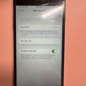 아이폰 7플러스 블랙 32GB 양도 판매 이미지