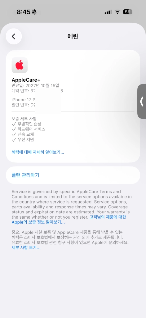 아이폰17프로 1테라 + 앱케플 이미지