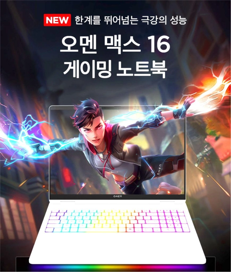 오멘 맥스 16 U9 RTX 5090 64GB 1TB 2.5K OLED ah0124TX 게이밍 노트북 이미지