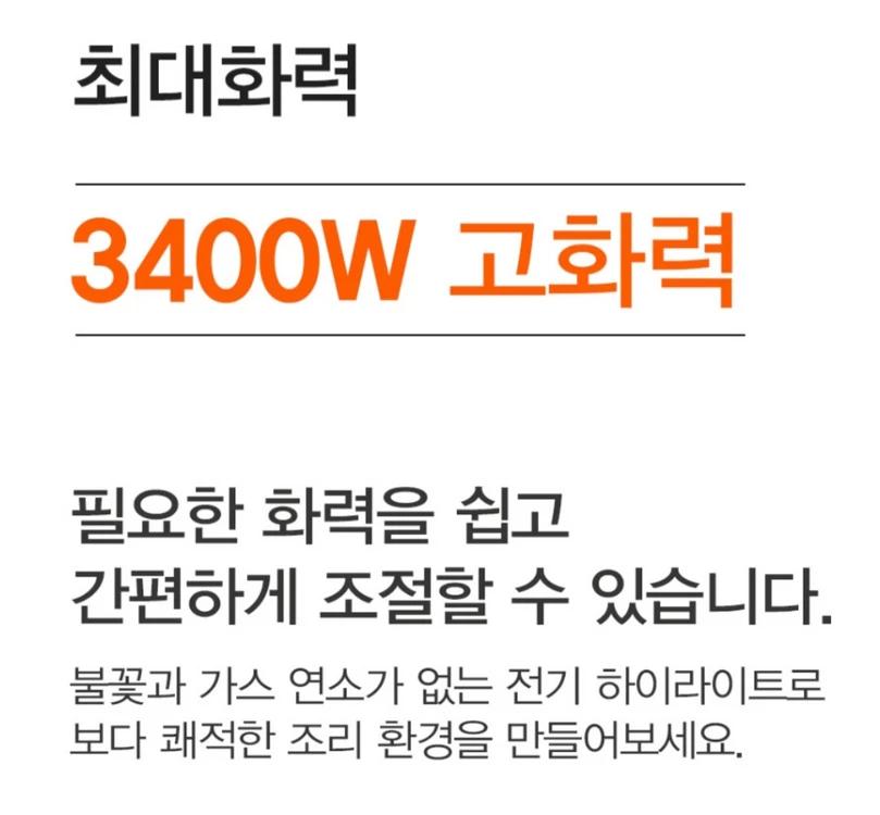 (새제품)전기레인지하이라이트124,500원인덕션33만원식당용은문의요 이미지