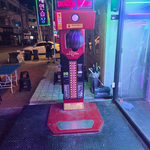 줄펀치 뽑기기계 오락기팝니다 이미지