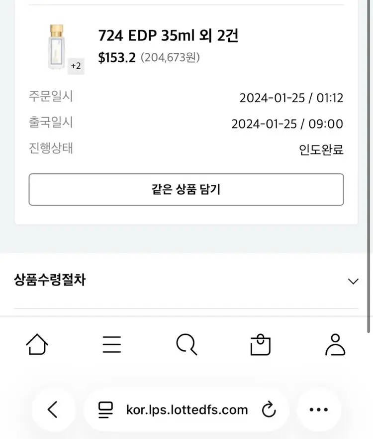 메종프란시스커정 724 이미지