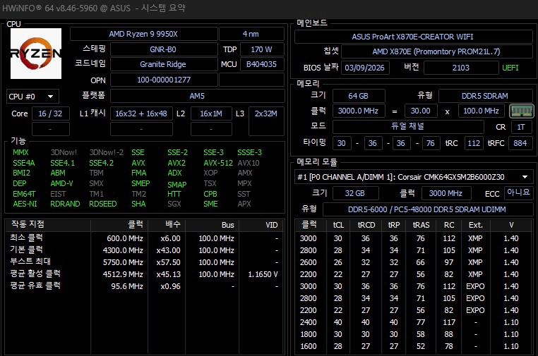 ASUS ProArt X870E 메인보드 이미지