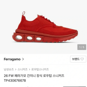 페레가모스니커즈 이미지