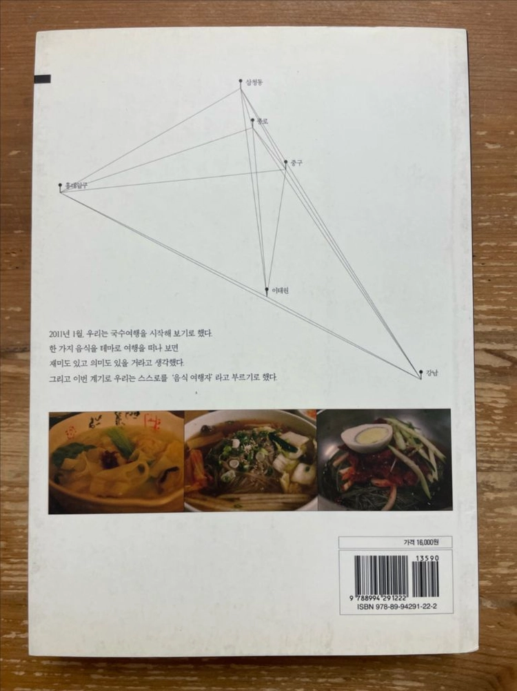 서울 누들로드 - 홍난영 이미지