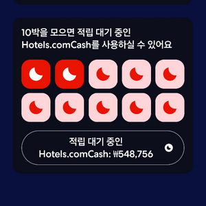 호텔 숙박권 (할인) 이미지