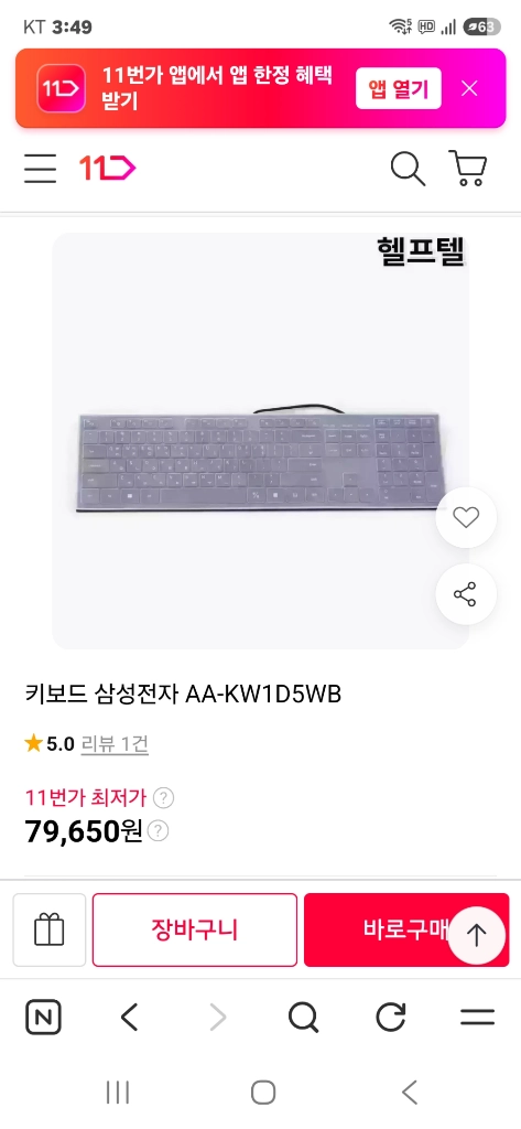 컴퓨터 모니터와 주변기기 함께 저렴하게 드립니다~ 이미지