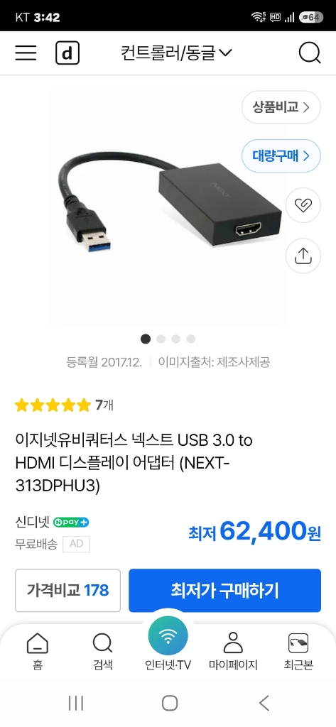 컴퓨터 모니터와 주변기기 함께 저렴하게 드립니다~ 이미지