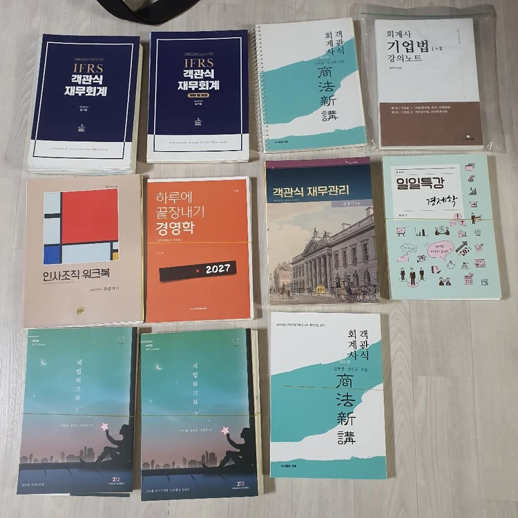 공인회계사 CPA 수험서 재단본 제본 책 세법 워크북 상법신강 하끝 경영학 최신판 2027 심서브 중급 고급 회계 - 안심되는 중고거래