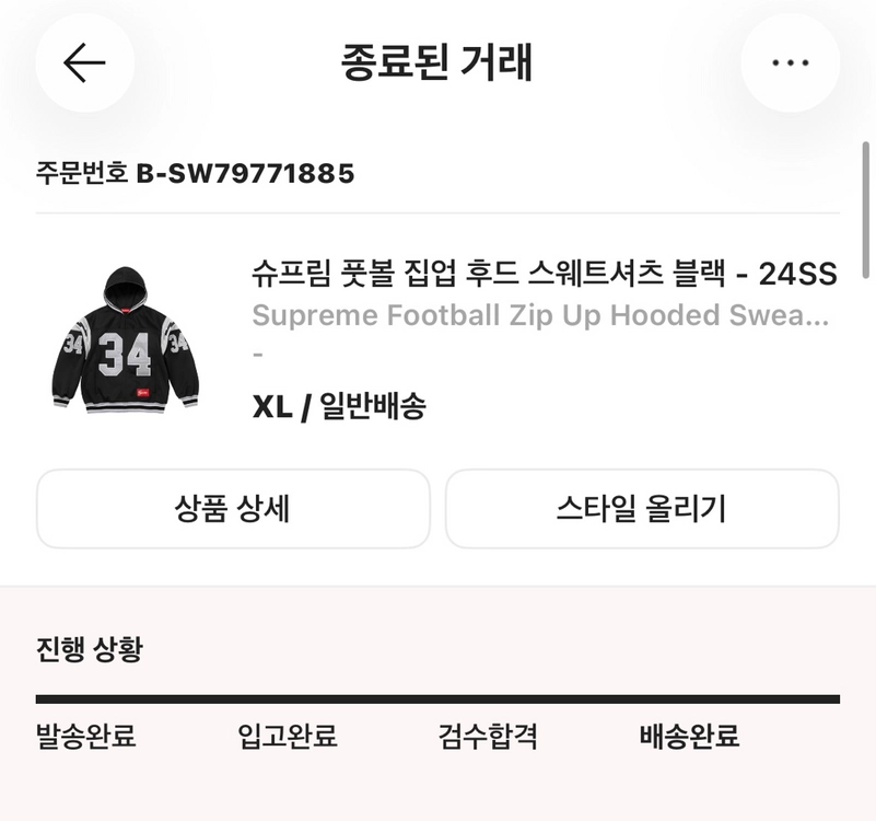 슈프림 풋볼 집업 후드 스웨트셔츠 블랙 - 24SS 이미지