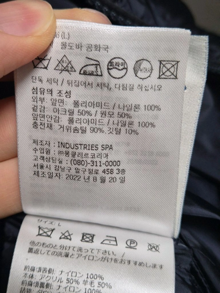 새상품급 몽클레어 트리콧 니트패딩 100-L 이미지
