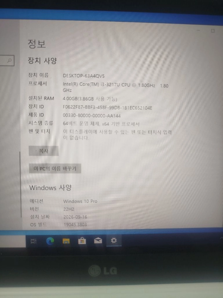 [LG 노트북] 사무용 / 인강용 / 문서작성용 (i3 / SSD 128GB / RAM 4GB) 이미지