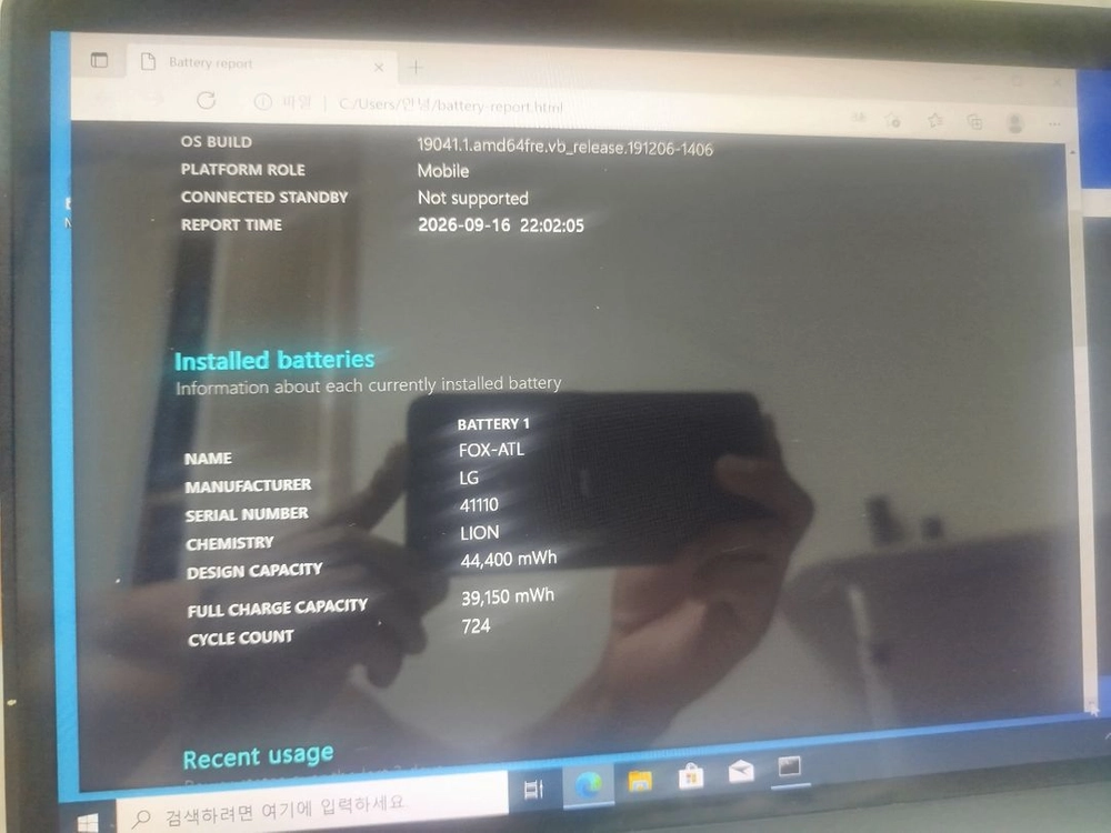 [LG 노트북] 사무용 / 인강용 / 문서작성용 (i3 / SSD 128GB / RAM 4GB) 이미지