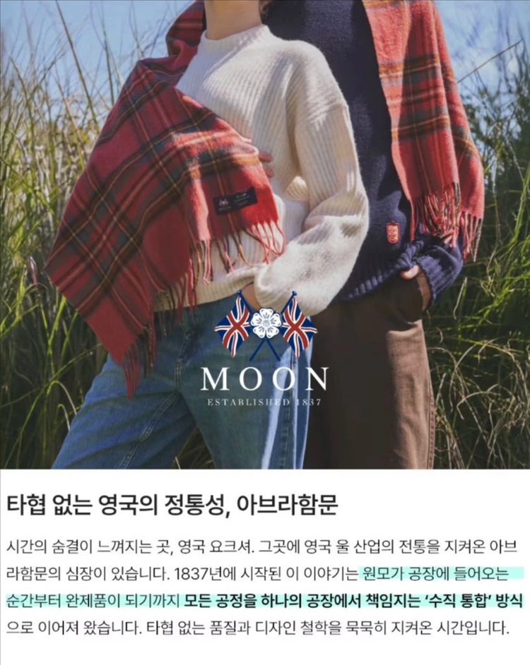 [1회착용] 영국 아브라함문 정품 메리노울100% 체크 숄머플러 이미지