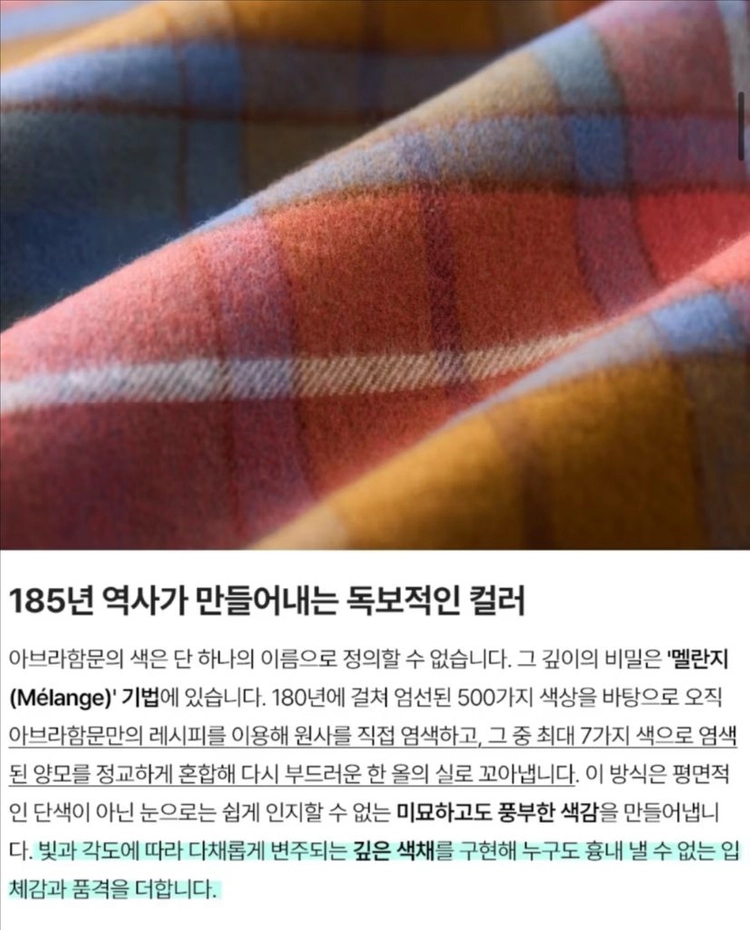 [1회착용] 영국 아브라함문 정품 메리노울100% 체크 숄머플러 이미지
