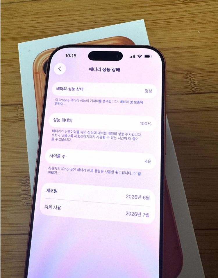 (새상품급)아이폰17pro 코스믹오렌지 256GB 판매합니다. 이미지