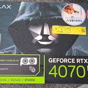 RTX 4070 SUPER 이미지