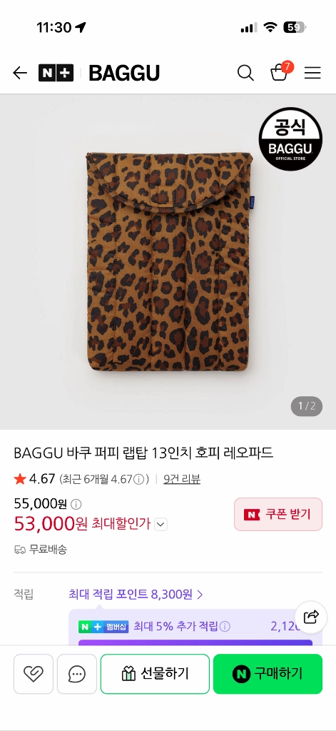 BAGGU 바쿠백 13인치 레오파드 - 안심되는 중고거래