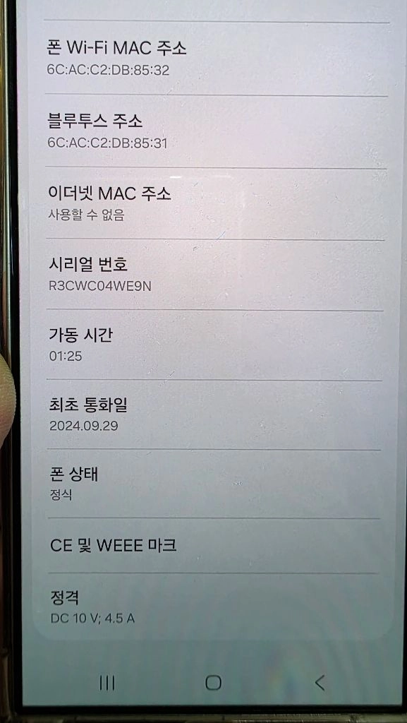 갤럭시 S24 울트라 티타늄 그레이 256GBㆍS급 이미지