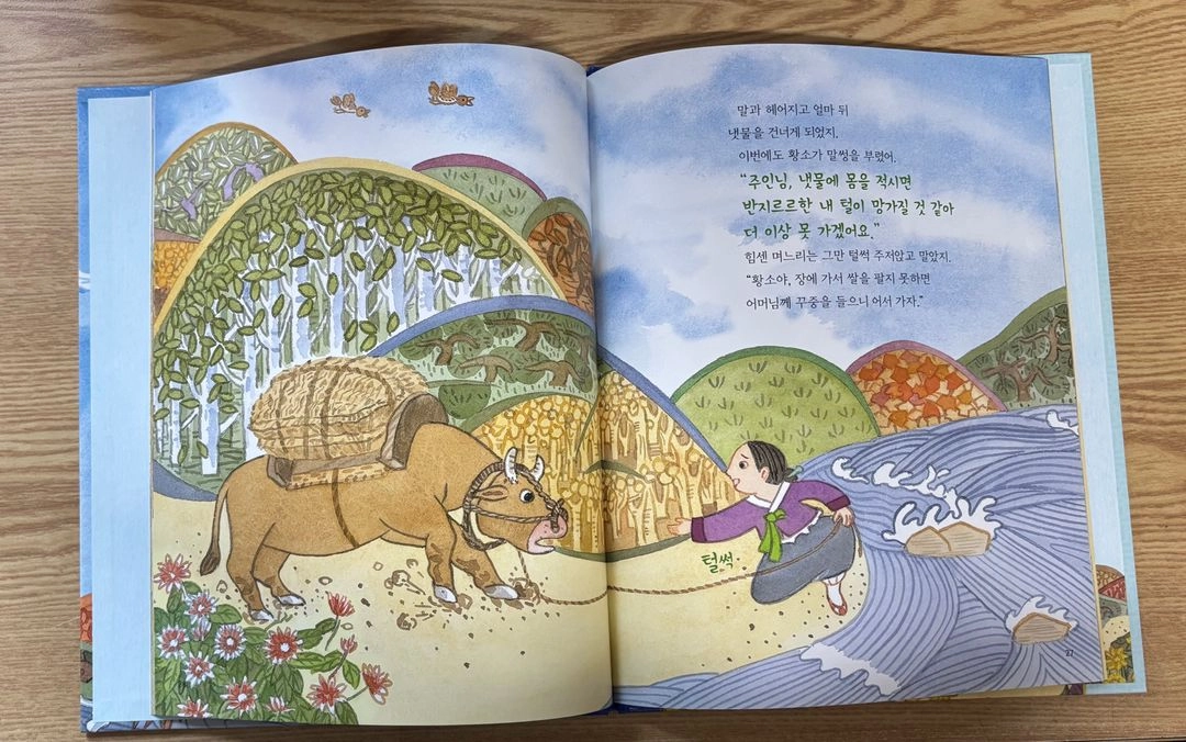 교원 호야토야 옛날이야기 개정판 (완전깨끗) 이미지