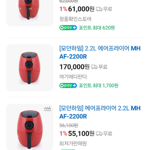박스미개봉 새제품 모던하임 에어프라이어 2.2 이미지
