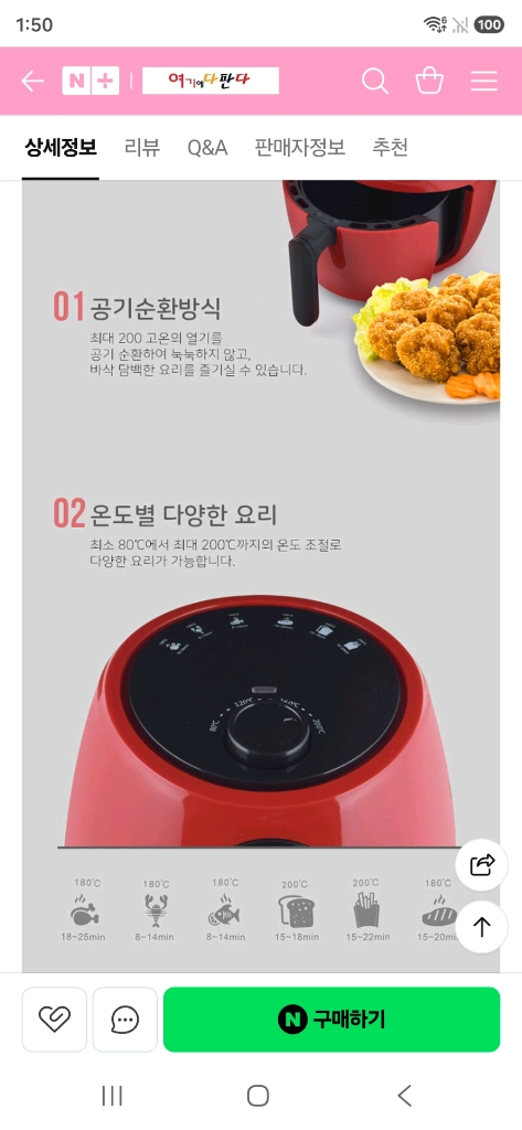박스미개봉 새제품 모던하임 에어프라이어 2.2 이미지