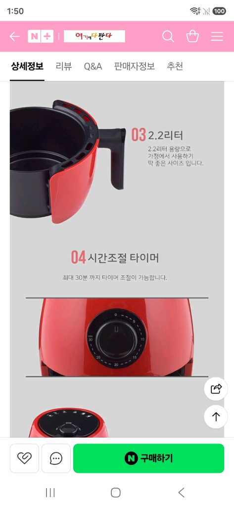 박스미개봉 새제품 모던하임 에어프라이어 2.2 이미지
