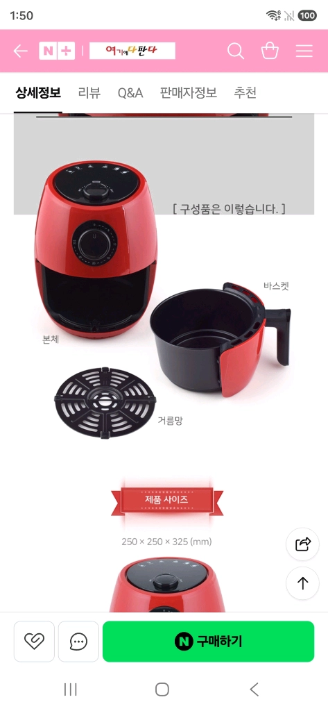 박스미개봉 새제품 모던하임 에어프라이어 2.2 이미지