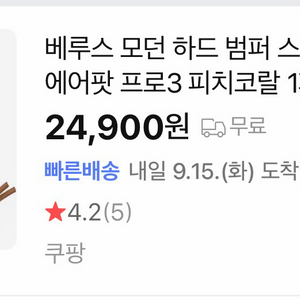 에어팟 프로3 베루스 케이스 싸게팝니다 !! 이미지