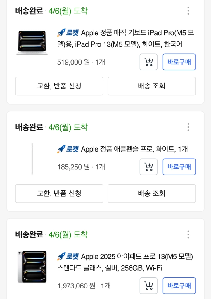 태블릿 13인치 M5 256GB 이미지