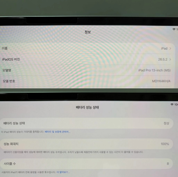 태블릿 13인치 M5 256GB 이미지