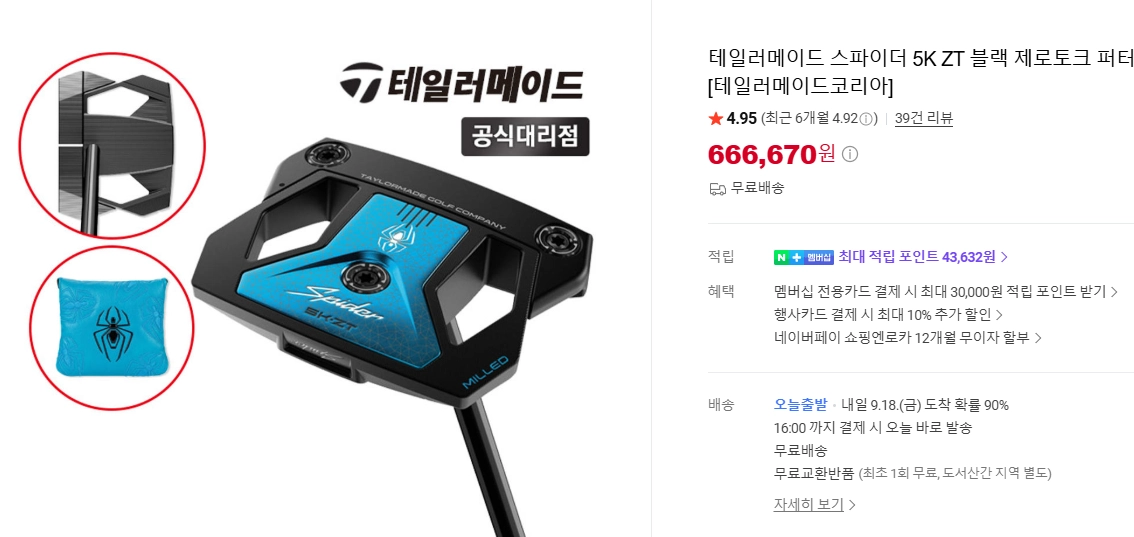 미사용_비닐포장) 테일러메이드 스파이더 5K ZT 제로토크 퍼터 이미지