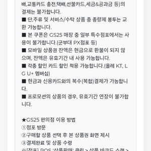 Gs편의점5만원 45000원판매합니다 이미지