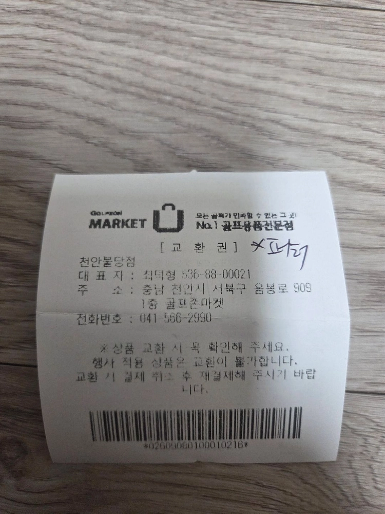 미사용_비닐포장) 오디세이 Ai-ONE 트라이빔 퍼터 더블와이드 이미지