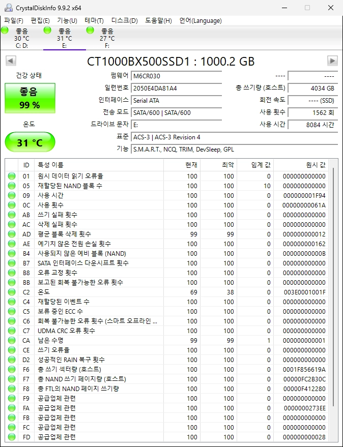 bx500 크루셜1TB SSD 이미지