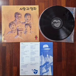 사랑과평화 울고싶어라 LP 이미지