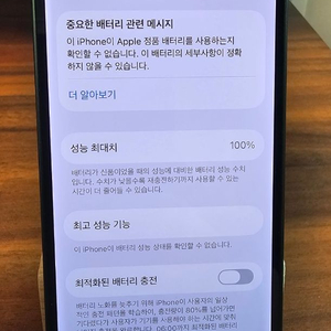 아이폰13미니 그린 128G 판매!(선물용) 이미지