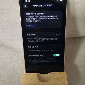 아이폰13미니 스타라이트 128G 판매!(선물용) 이미지