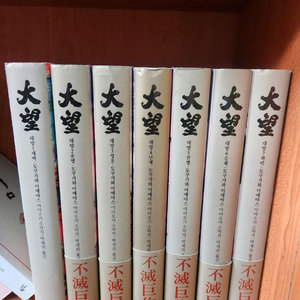 동서문화사 도쿠가와 이에야스 대망 7권 구성 이미지