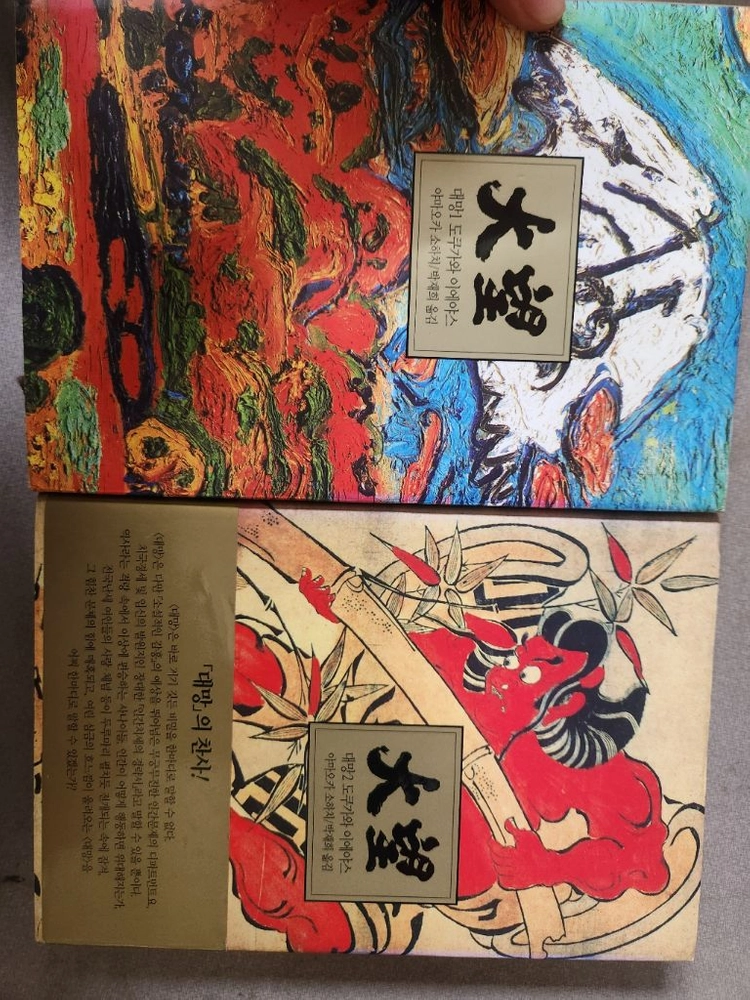 동서문화사 도쿠가와 이에야스 대망 7권 구성 이미지