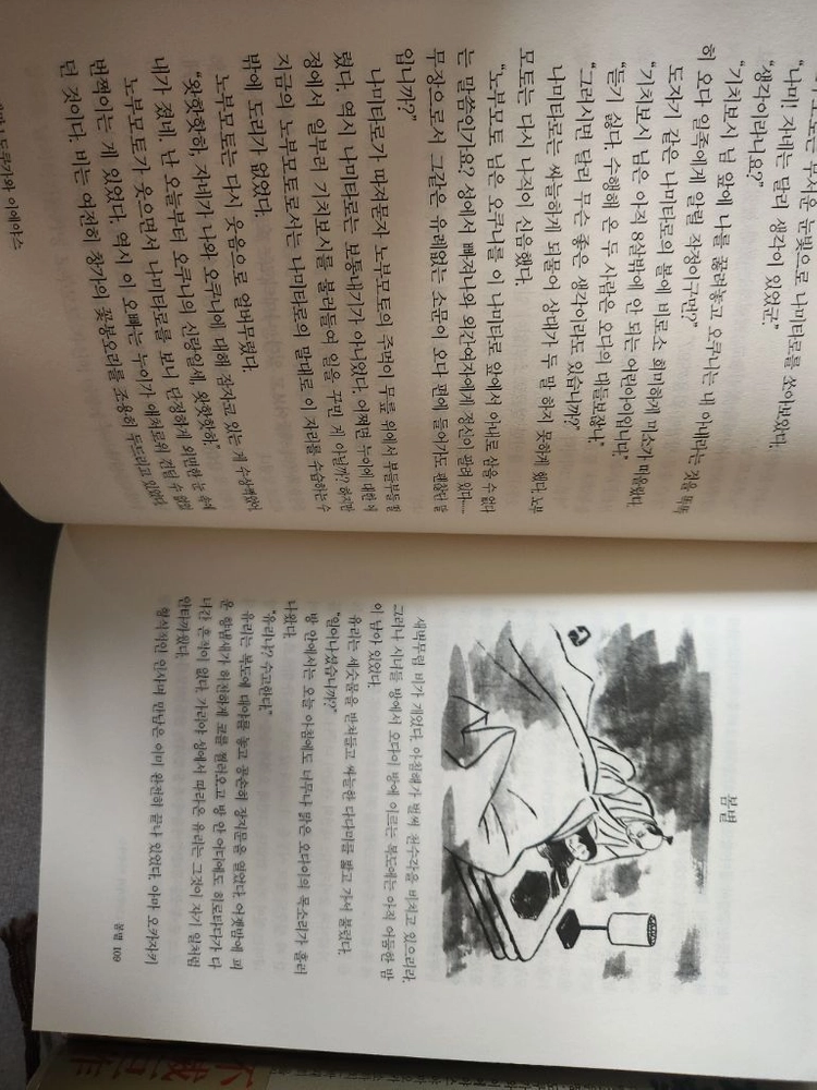 동서문화사 도쿠가와 이에야스 대망 7권 구성 이미지