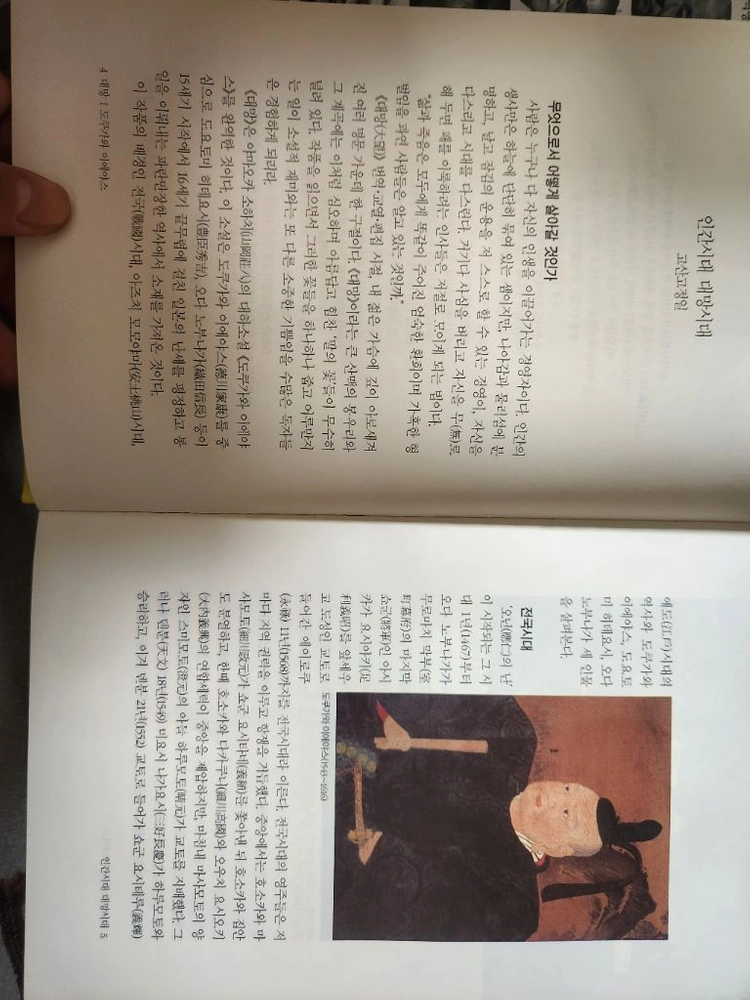 동서문화사 도쿠가와 이에야스 대망 7권 구성 이미지