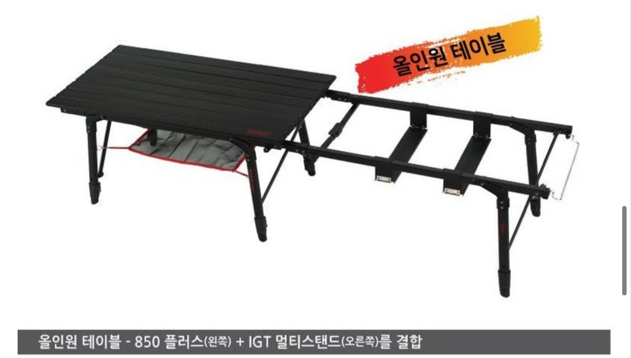 마렉스 IGT 850 테이블+멀티스탠드 세트 미개봉 이미지