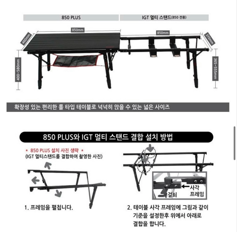 마렉스 IGT 850 테이블+멀티스탠드 세트 미개봉 이미지
