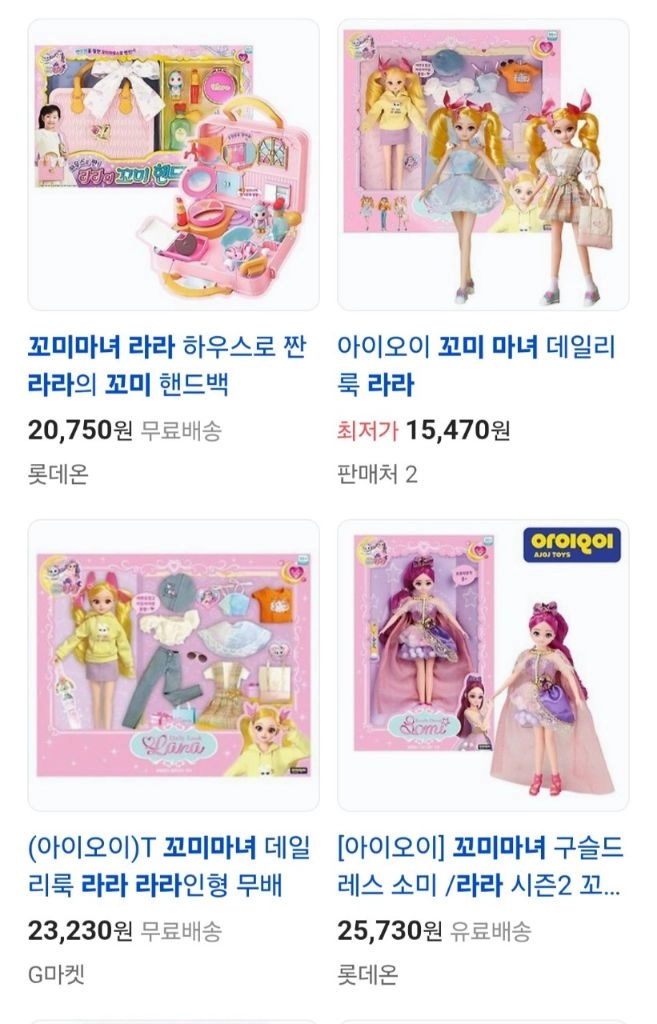라라 인형 이미지