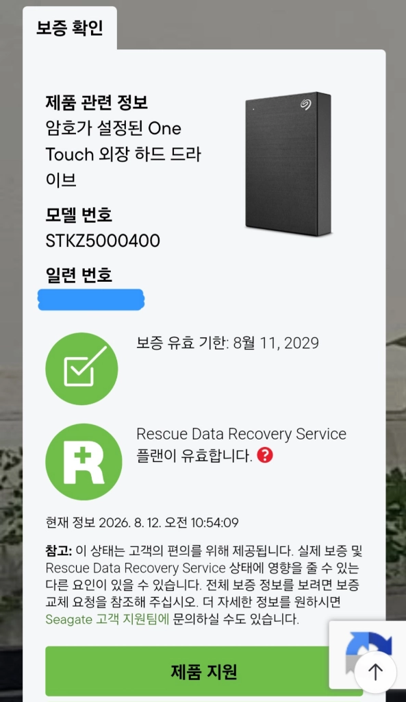 씨게이트 외장하드 5TB(미개봉) 판매합니다. 이미지
