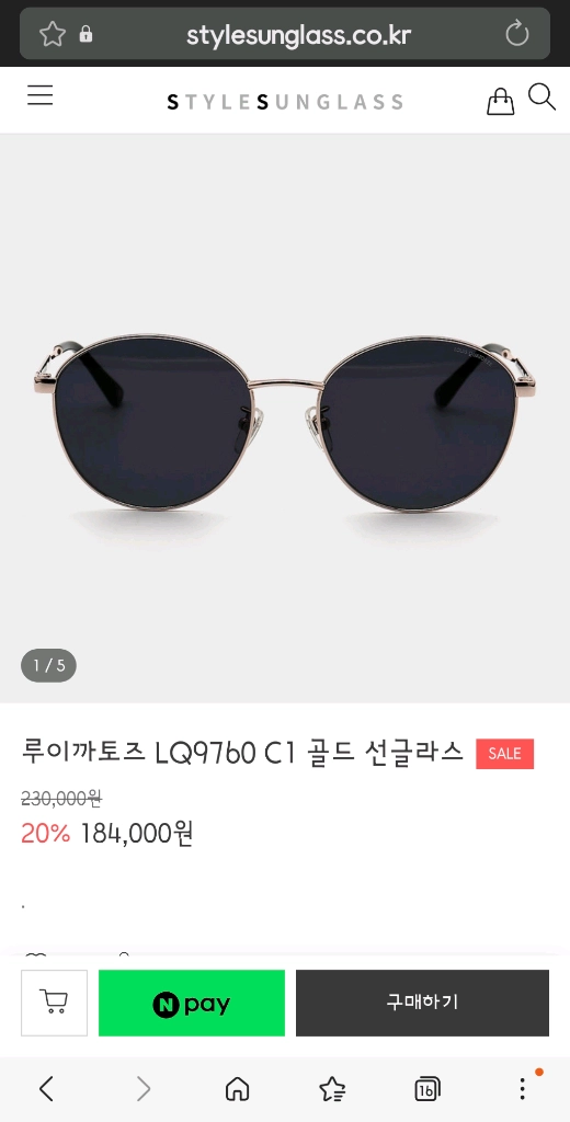 루이까토즈 썬글라스 이미지